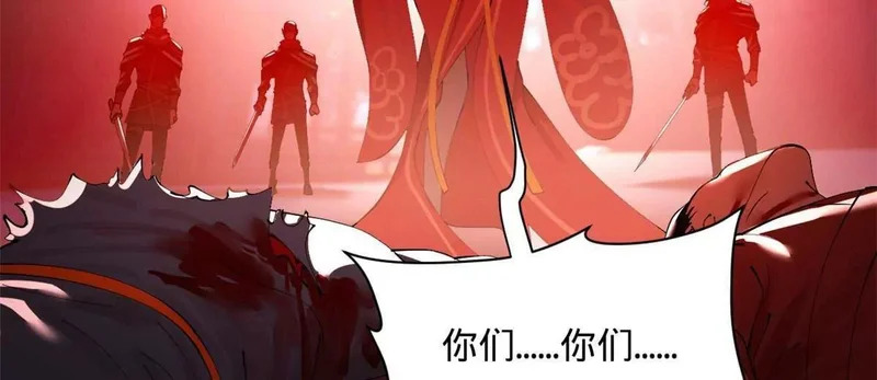 374 血洗连家！ 第82页