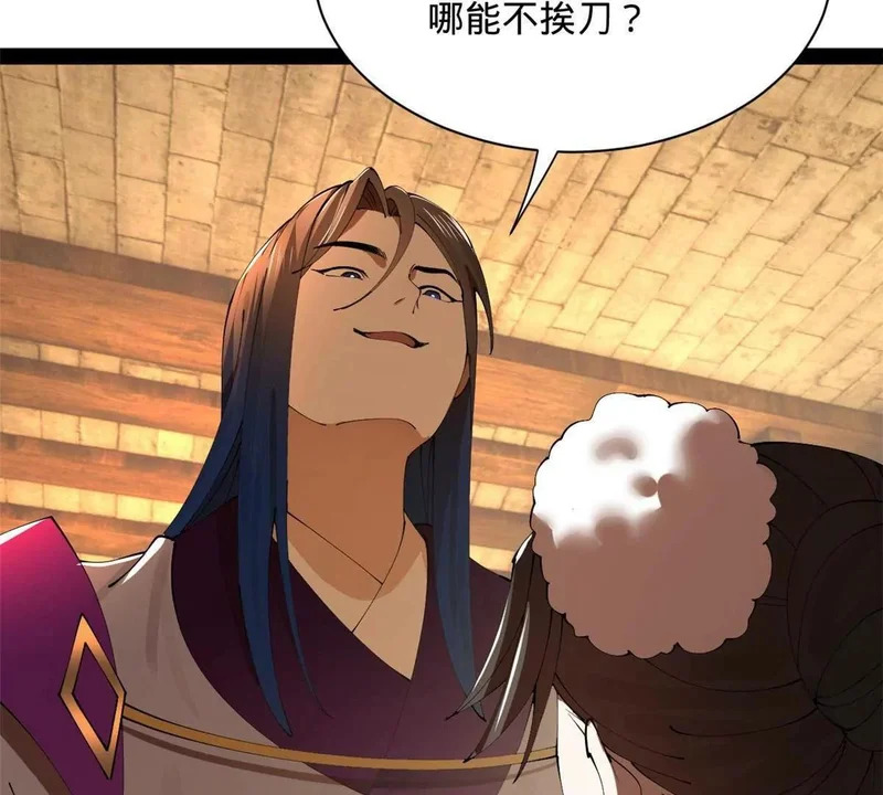 374 血洗连家！ 第87页
