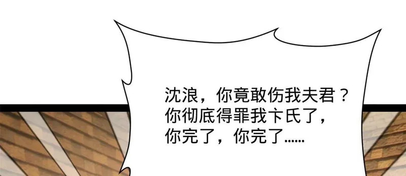374 血洗连家！ 第96页
