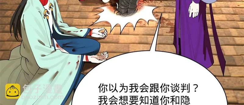 374 血洗连家！ 第102页