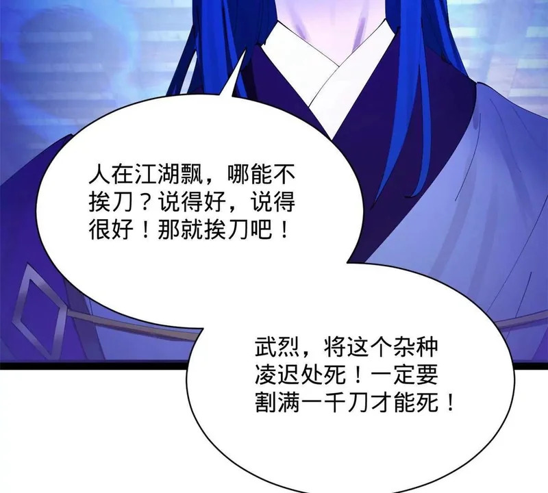 374 血洗连家！ 第106页