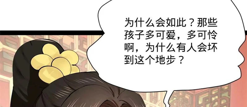374 血洗连家！ 第111页