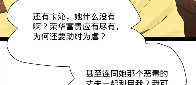 374 血洗连家！ 第113页