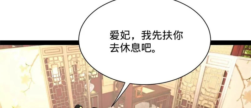 374 血洗连家！ 第117页