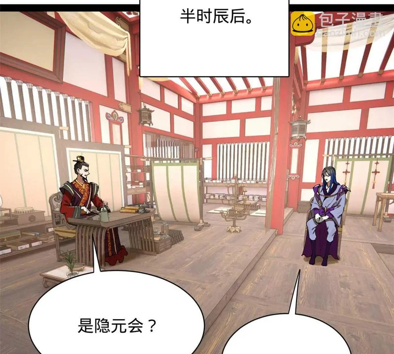 374 血洗连家！ 第120页