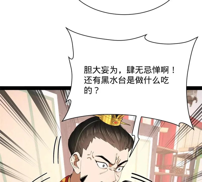 374 血洗连家！ 第122页