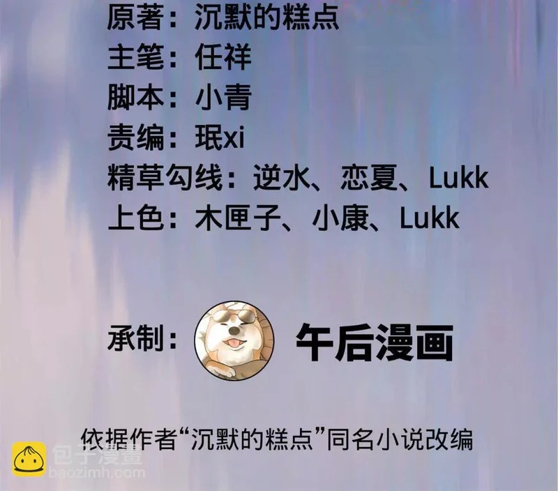 375 沈浪结拜新兄弟！ 第3页