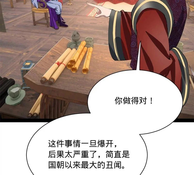 375 沈浪结拜新兄弟！ 第6页