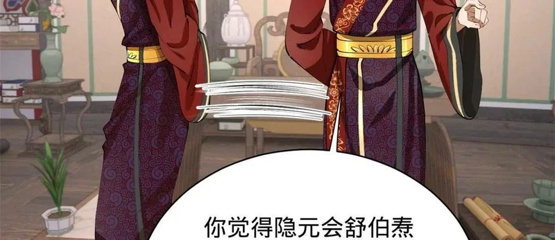 375 沈浪结拜新兄弟！ 第9页