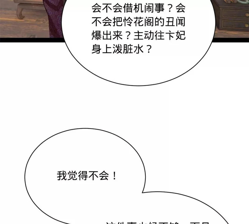 375 沈浪结拜新兄弟！ 第10页