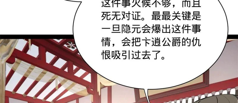 375 沈浪结拜新兄弟！ 第11页