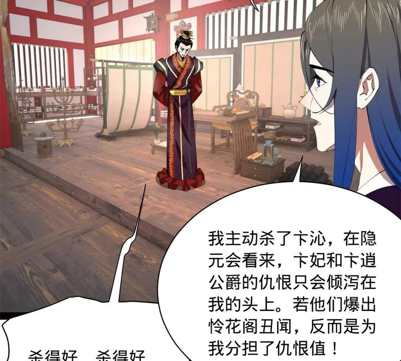 375 沈浪结拜新兄弟！ 第12页