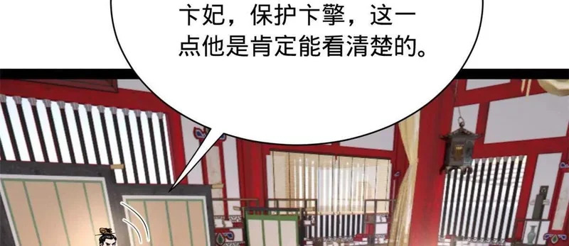375 沈浪结拜新兄弟！ 第17页