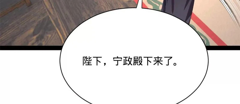 375 沈浪结拜新兄弟！ 第19页