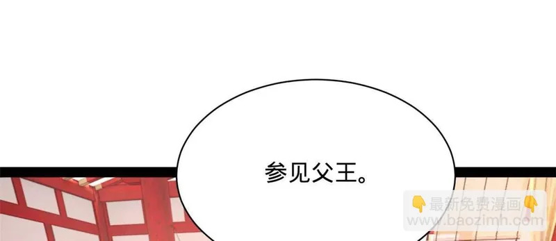 375 沈浪结拜新兄弟！ 第23页