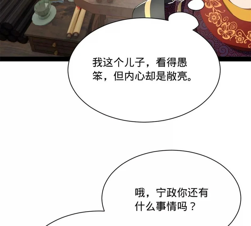 375 沈浪结拜新兄弟！ 第29页
