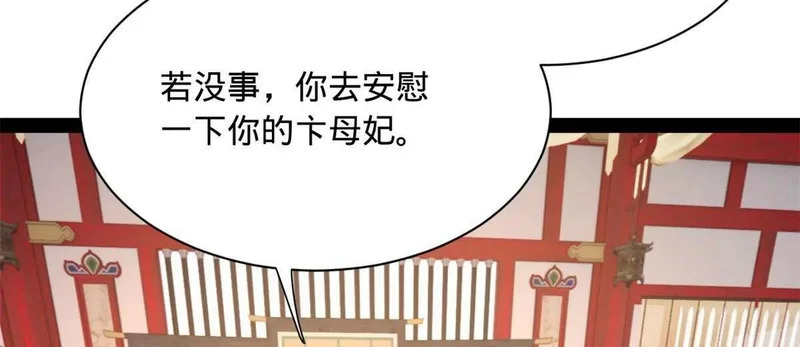 375 沈浪结拜新兄弟！ 第30页