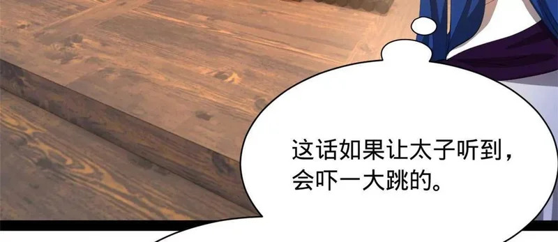 375 沈浪结拜新兄弟！ 第34页