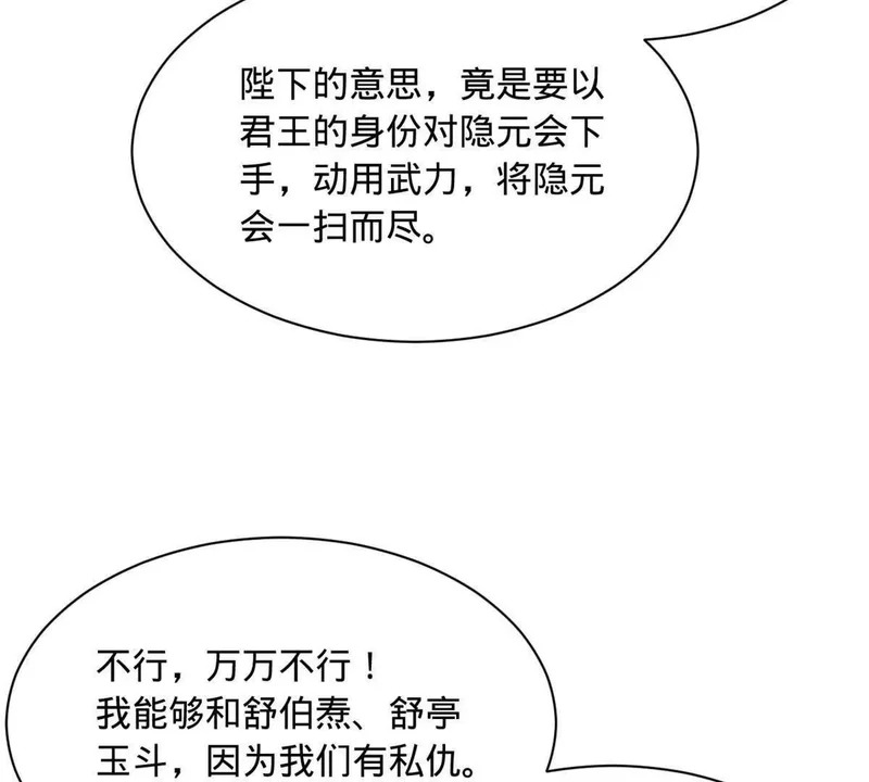 375 沈浪结拜新兄弟！ 第35页