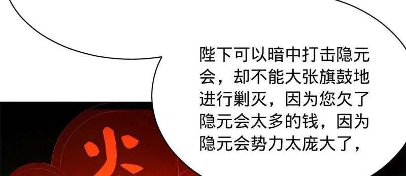 375 沈浪结拜新兄弟！ 第36页