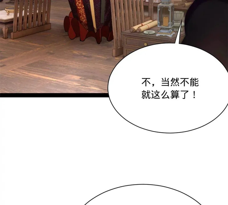 375 沈浪结拜新兄弟！ 第41页