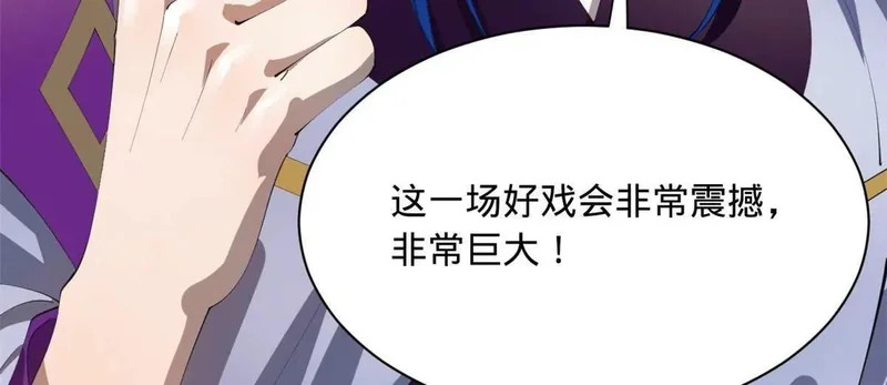 375 沈浪结拜新兄弟！ 第44页