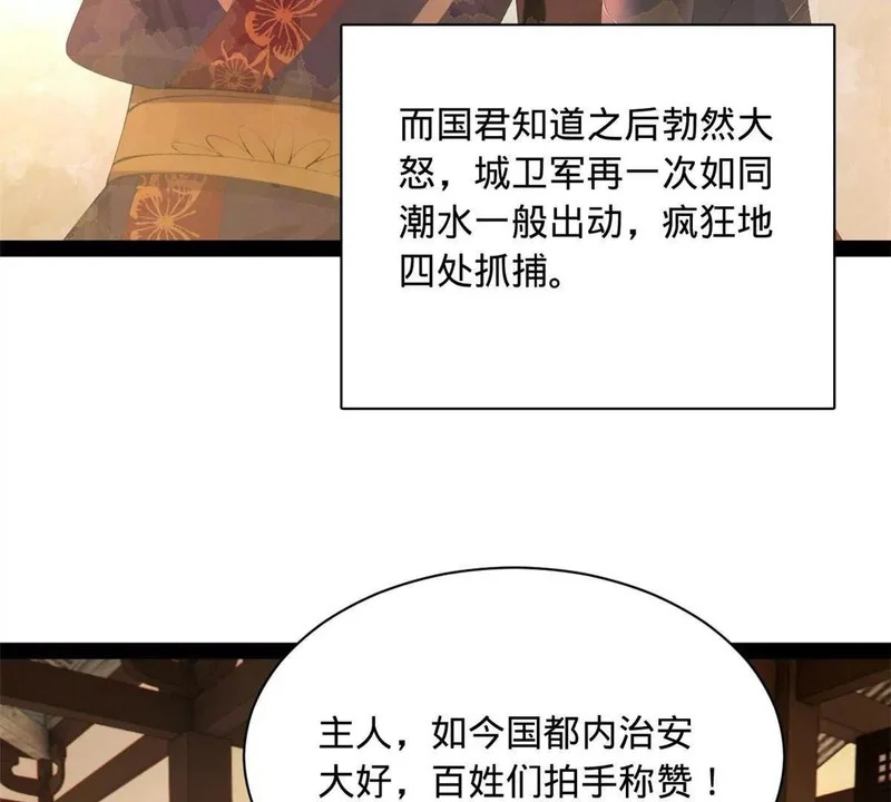 375 沈浪结拜新兄弟！ 第54页