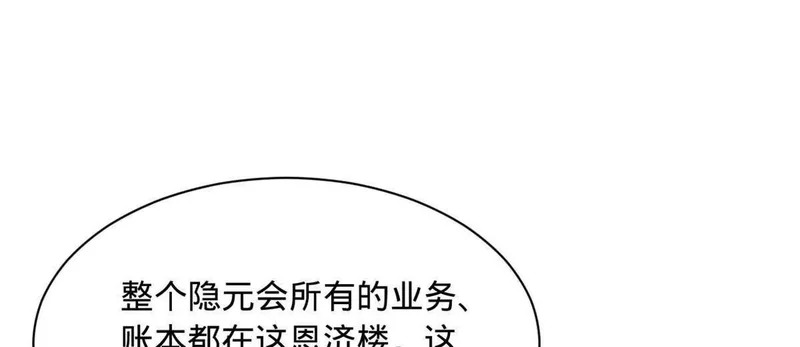 375 沈浪结拜新兄弟！ 第63页