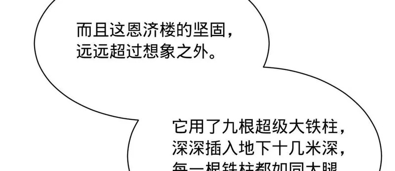 375 沈浪结拜新兄弟！ 第67页