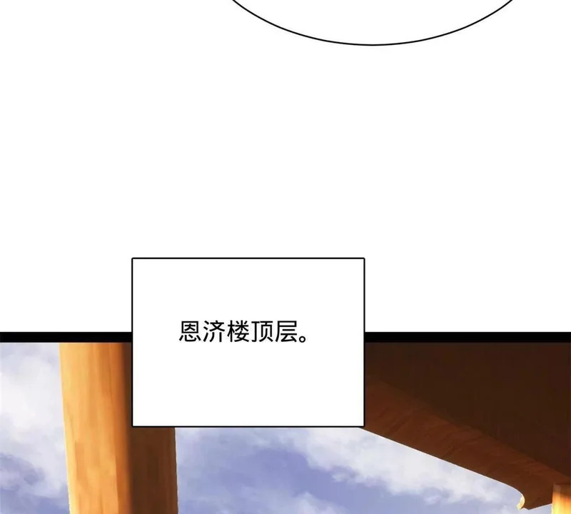 375 沈浪结拜新兄弟！ 第70页