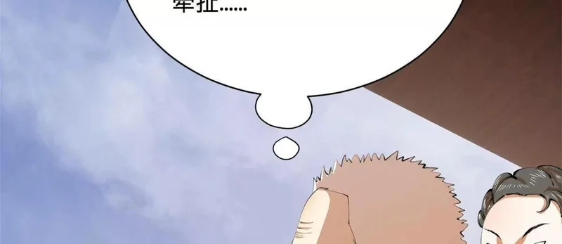 375 沈浪结拜新兄弟！ 第73页
