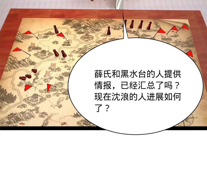 375 沈浪结拜新兄弟！ 第84页