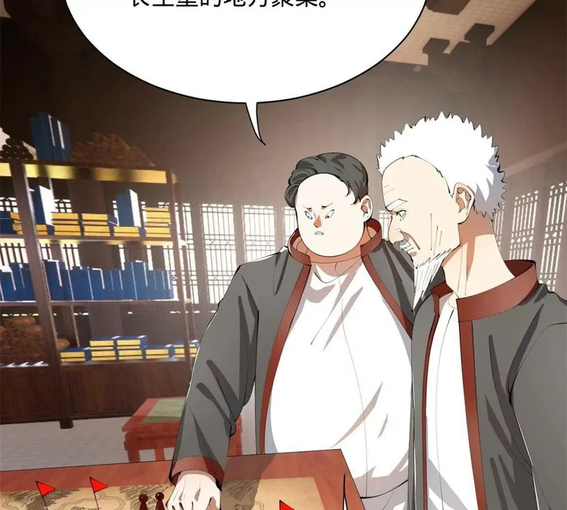 375 沈浪结拜新兄弟！ 第86页