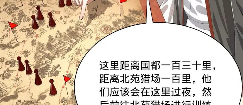 375 沈浪结拜新兄弟！ 第87页