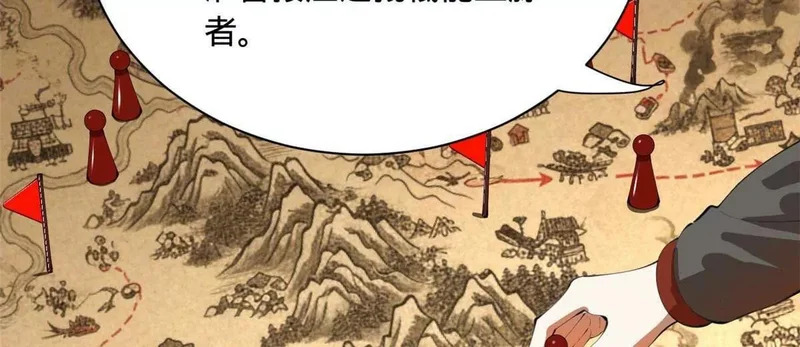 375 沈浪结拜新兄弟！ 第89页