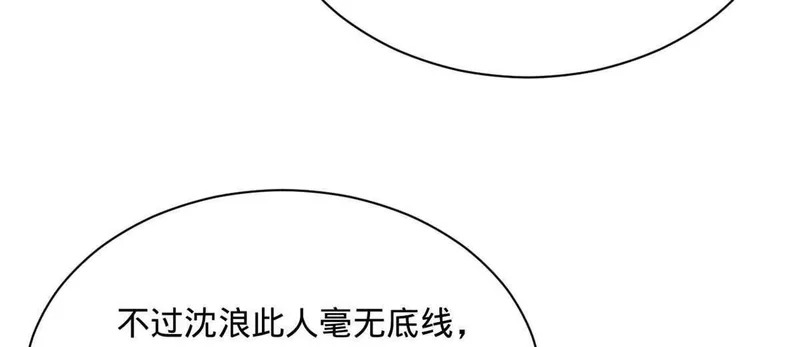 375 沈浪结拜新兄弟！ 第91页