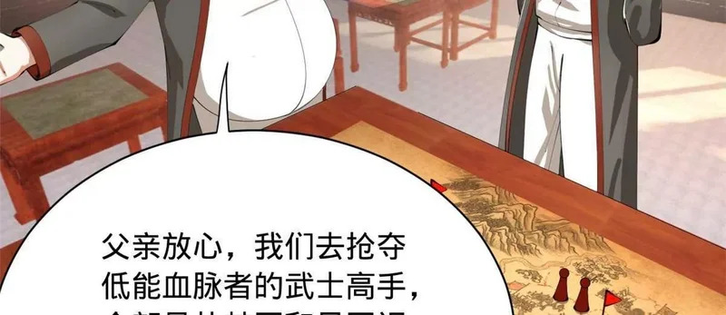 375 沈浪结拜新兄弟！ 第93页