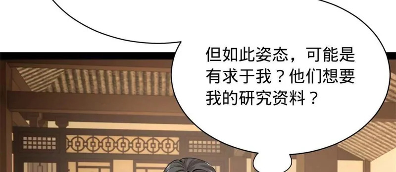 375 沈浪结拜新兄弟！ 第102页