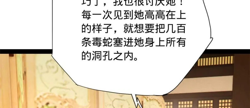 375 沈浪结拜新兄弟！ 第110页