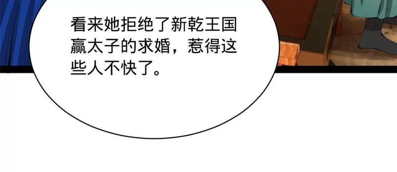 375 沈浪结拜新兄弟！ 第112页