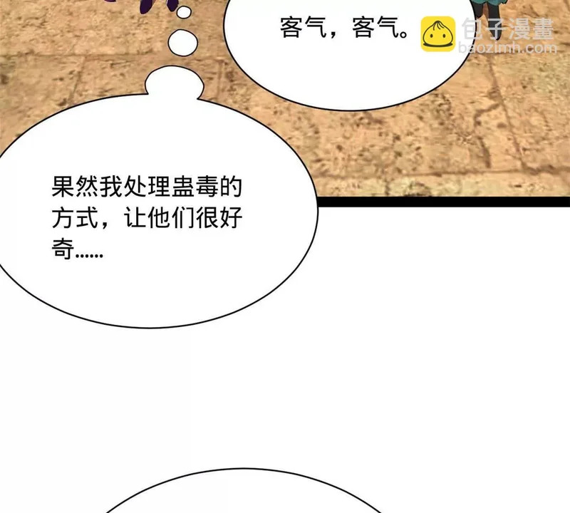 375 沈浪结拜新兄弟！ 第115页