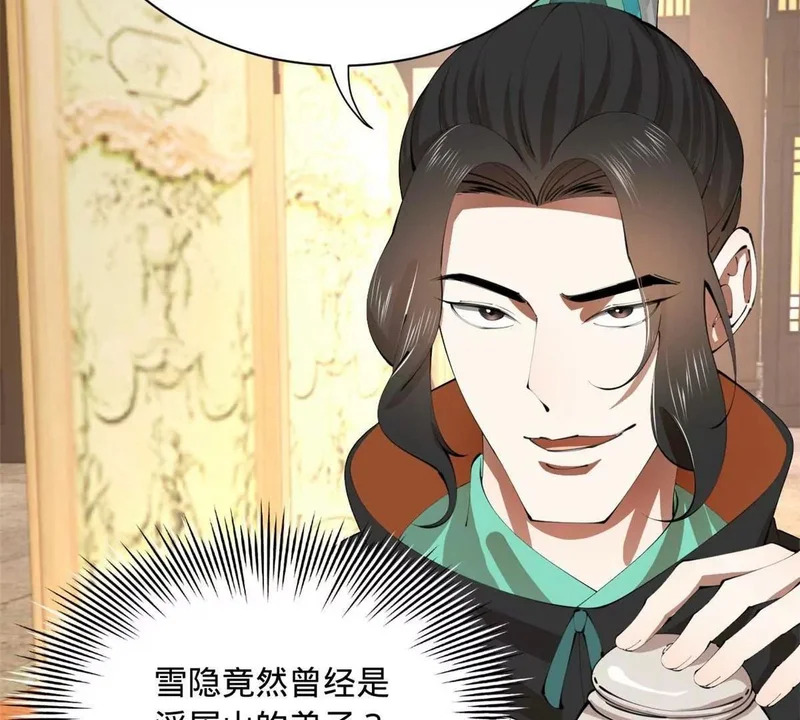 375 沈浪结拜新兄弟！ 第117页