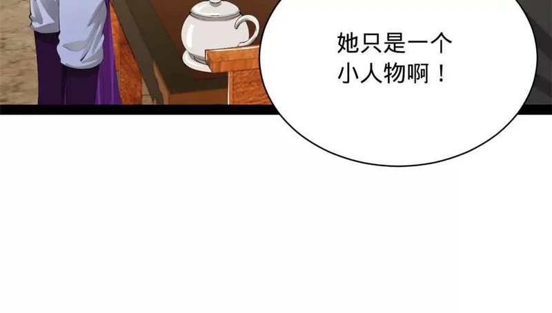 375 沈浪结拜新兄弟！ 第121页