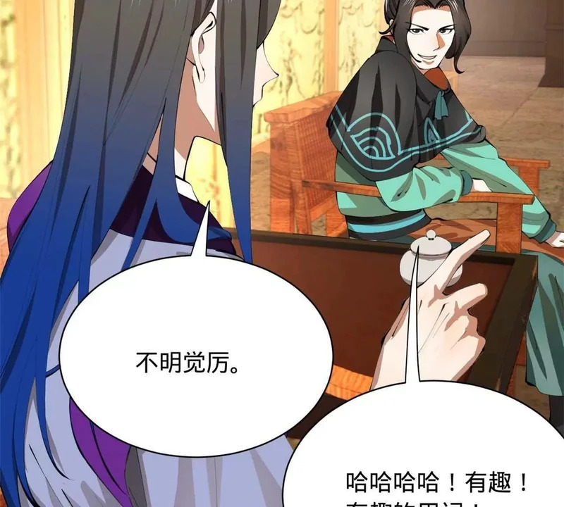 375 沈浪结拜新兄弟！ 第126页