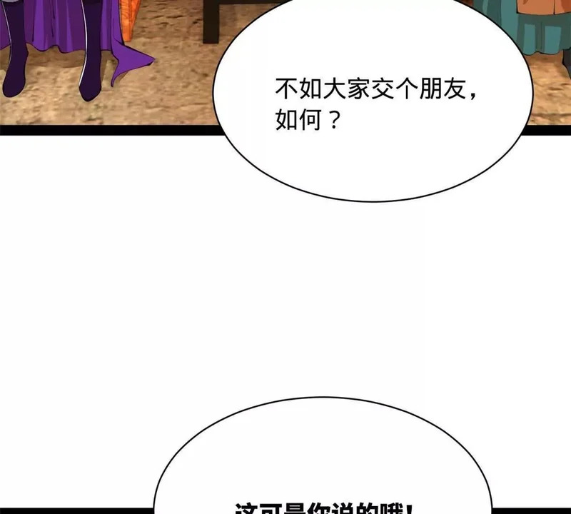 375 沈浪结拜新兄弟！ 第130页