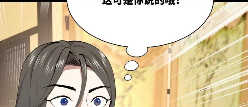 375 沈浪结拜新兄弟！ 第131页