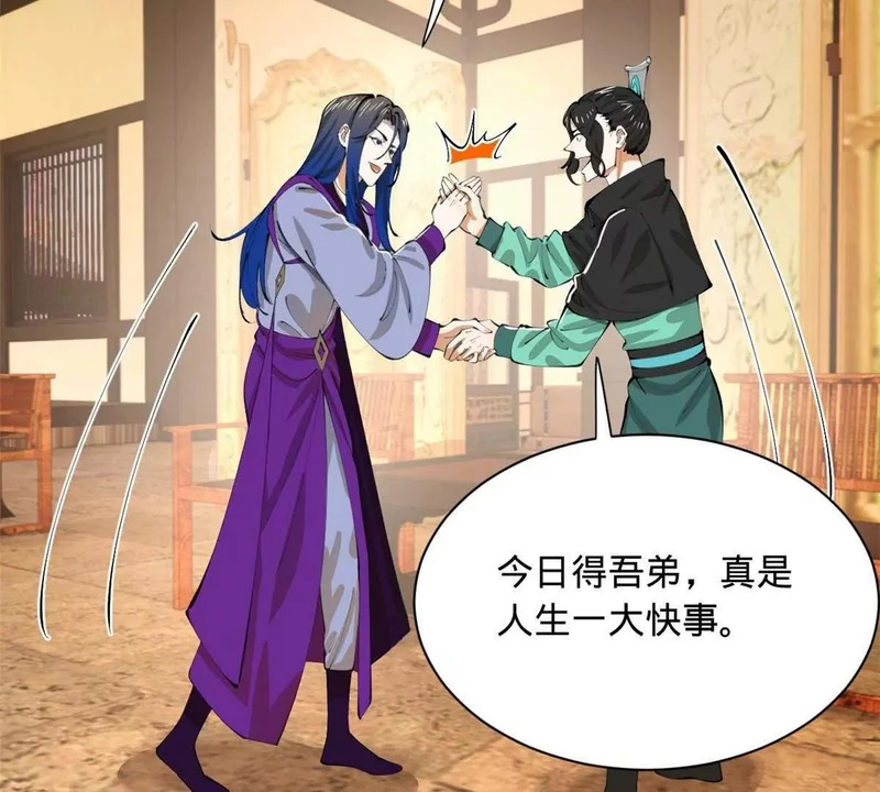 375 沈浪结拜新兄弟！ 第134页