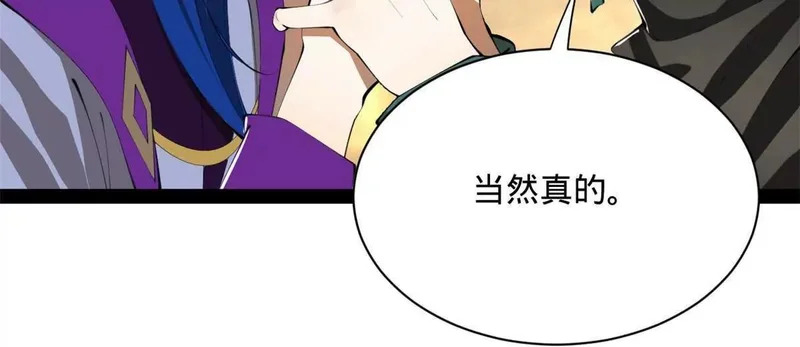 375 沈浪结拜新兄弟！ 第137页