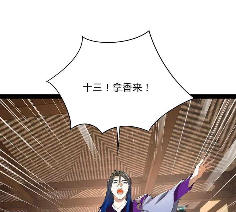 375 沈浪结拜新兄弟！ 第138页