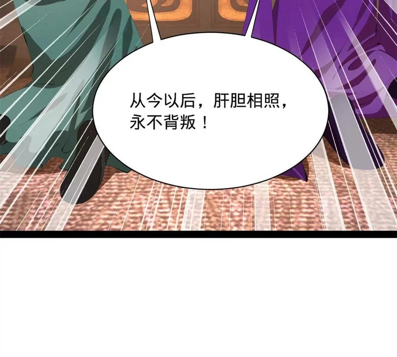 375 沈浪结拜新兄弟！ 第146页